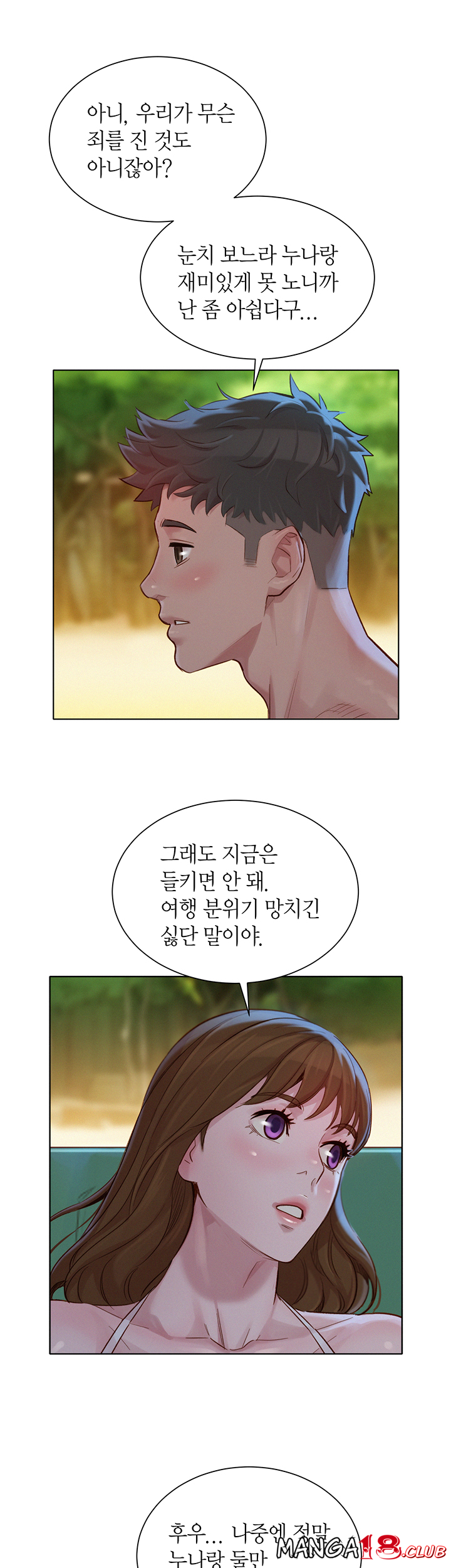 Sister Neighbors RAW Chapter 128 Page 27