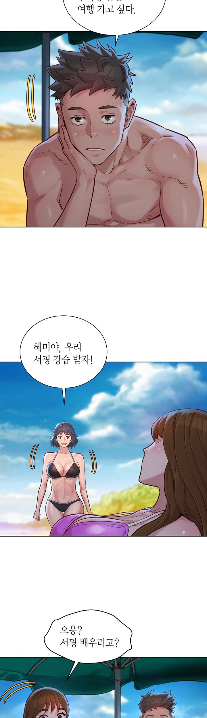 Sister Neighbors RAW Chapter 128 Page 28