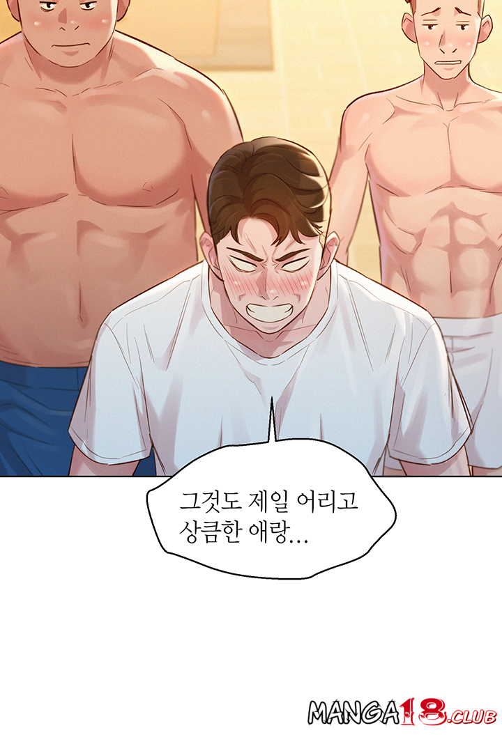 Sister Neighbors RAW Chapter 128 Page 3