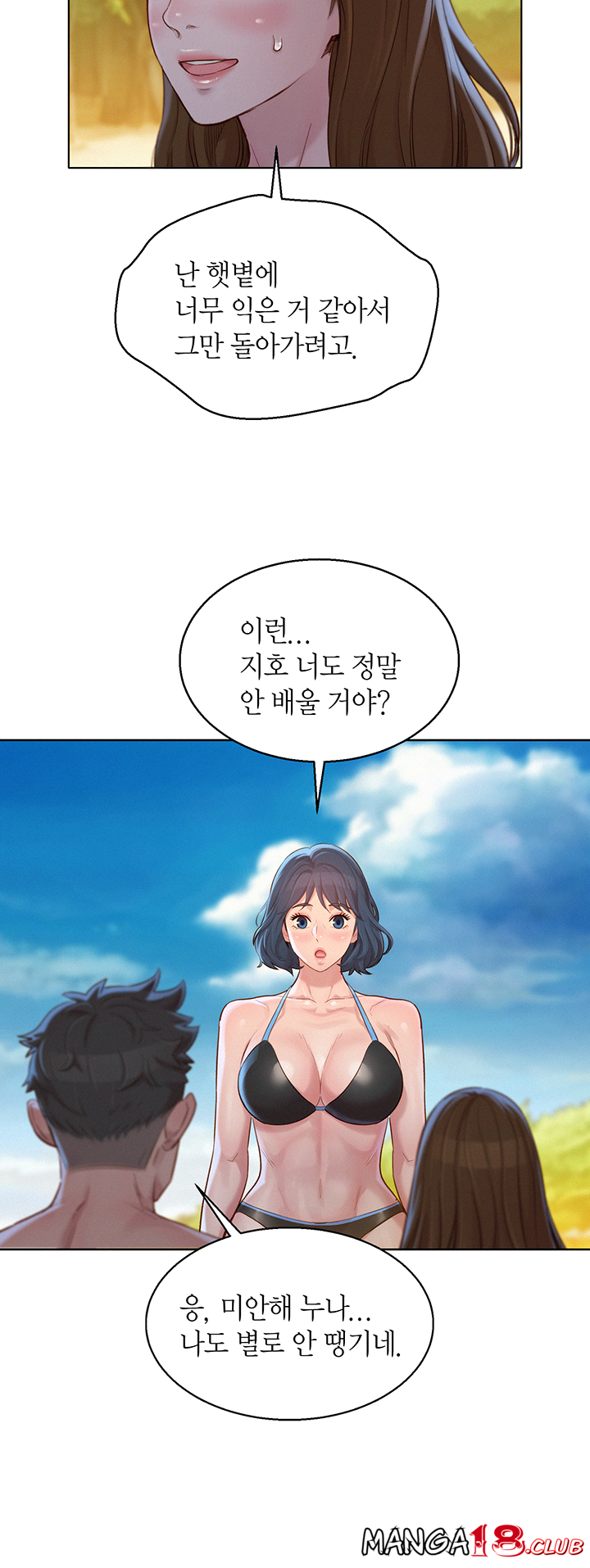 Sister Neighbors RAW Chapter 128 Page 30