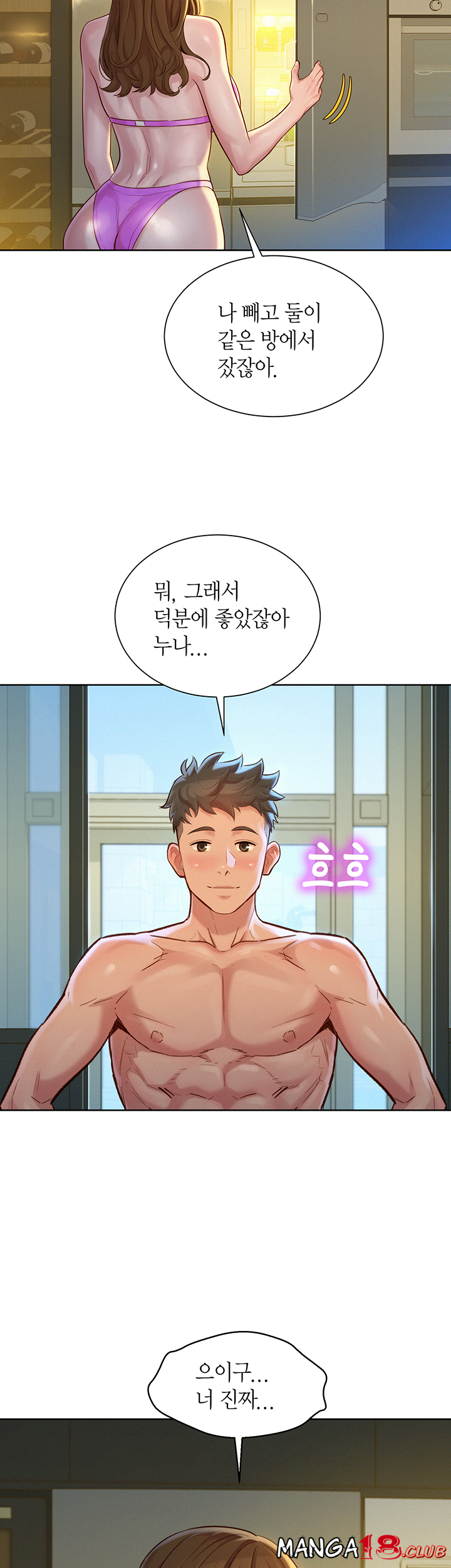 Sister Neighbors RAW Chapter 128 Page 33