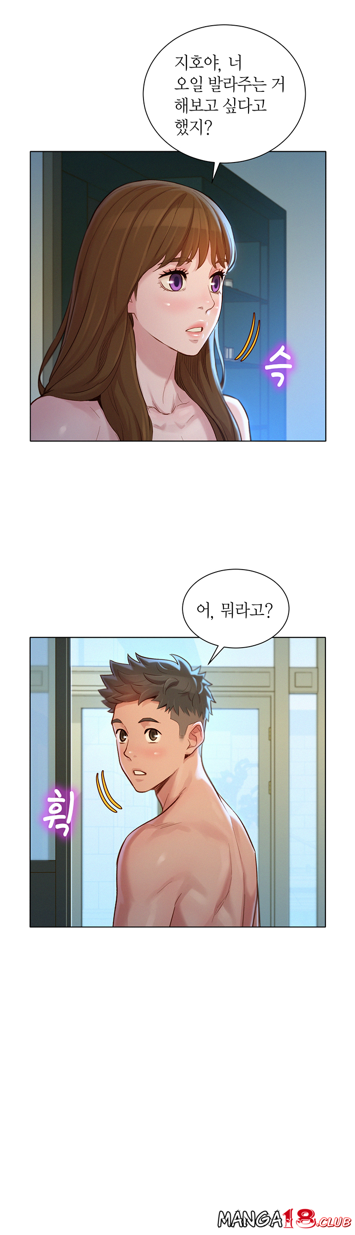 Sister Neighbors RAW Chapter 128 Page 36