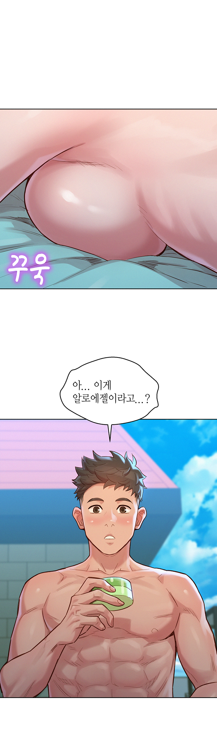 Sister Neighbors RAW Chapter 128 Page 38
