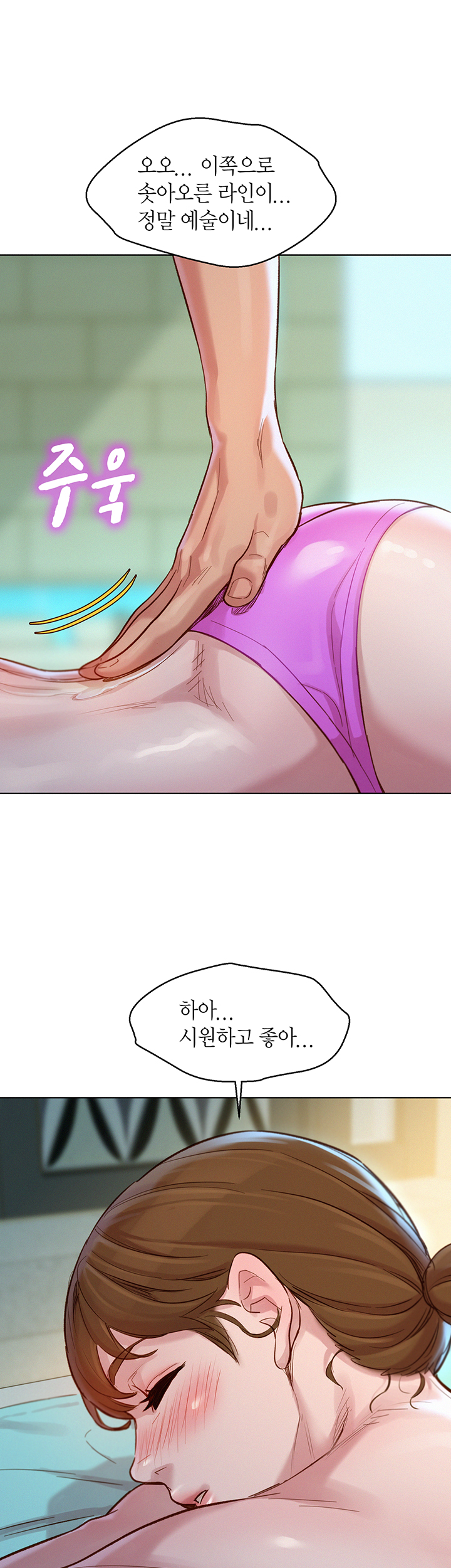 Sister Neighbors RAW Chapter 128 Page 43