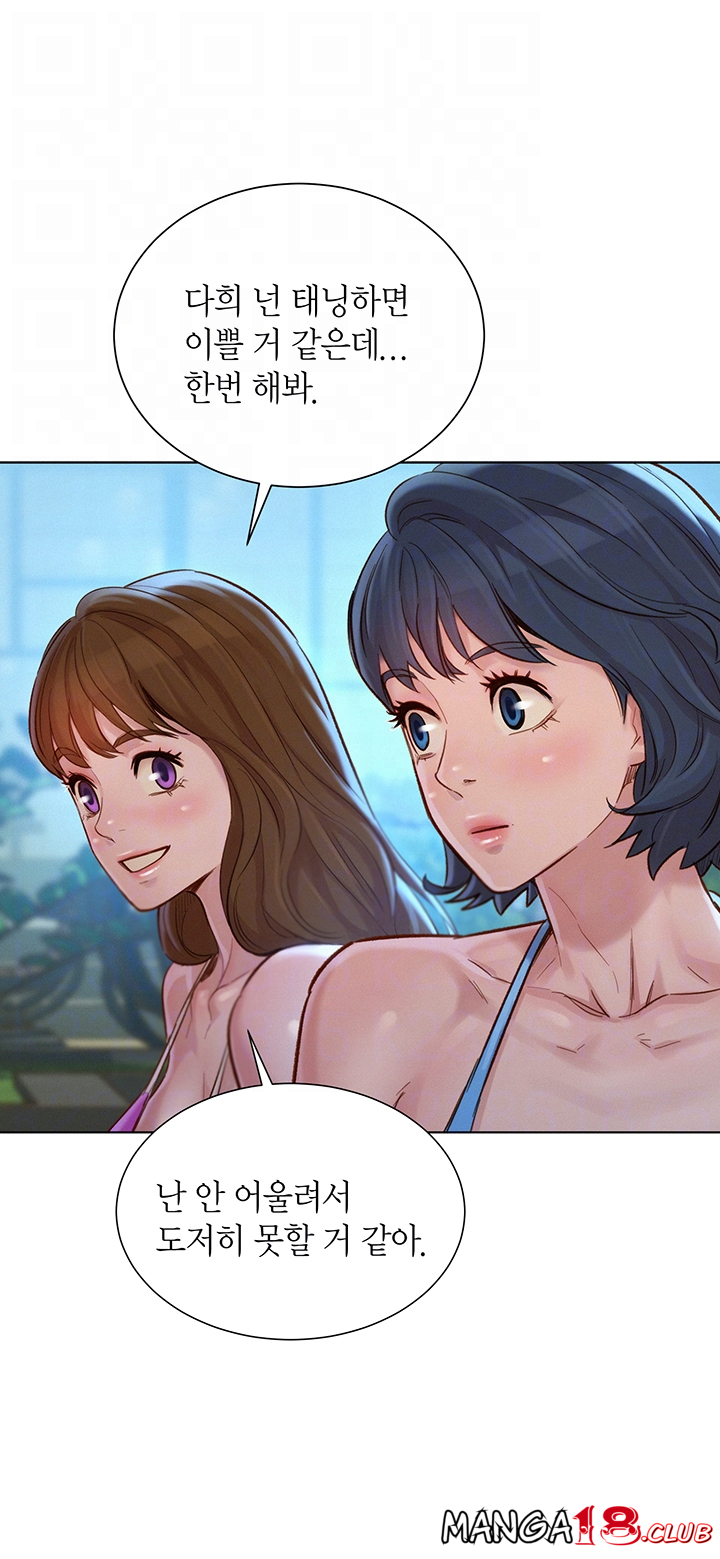 Sister Neighbors RAW Chapter 128 Page 9