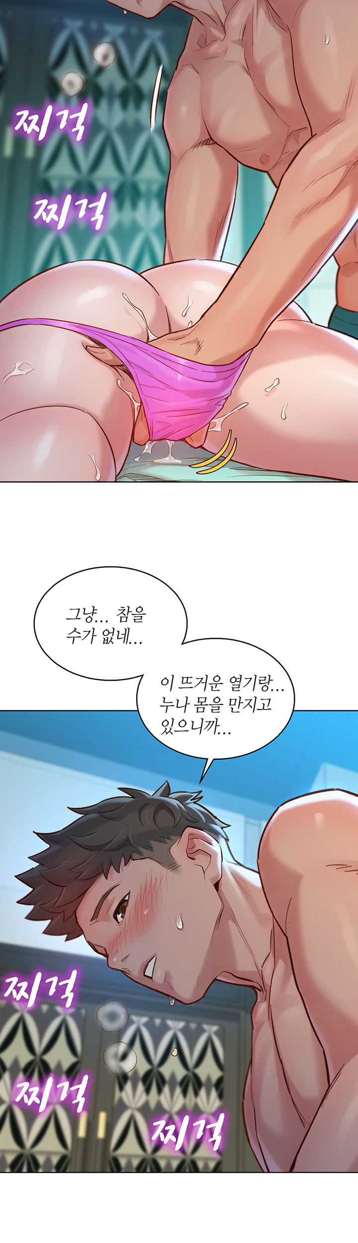 Sister Neighbors RAW Chapter 129 Page 10