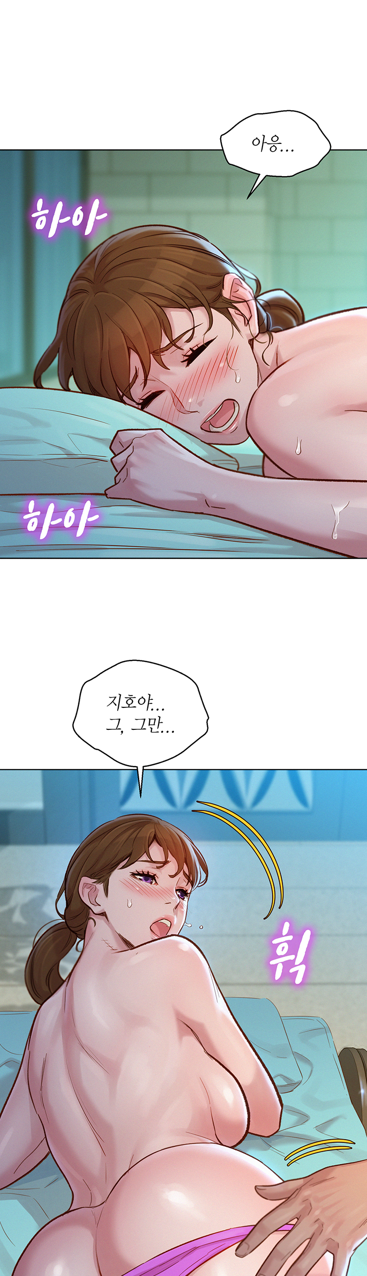 Sister Neighbors RAW Chapter 129 Page 11
