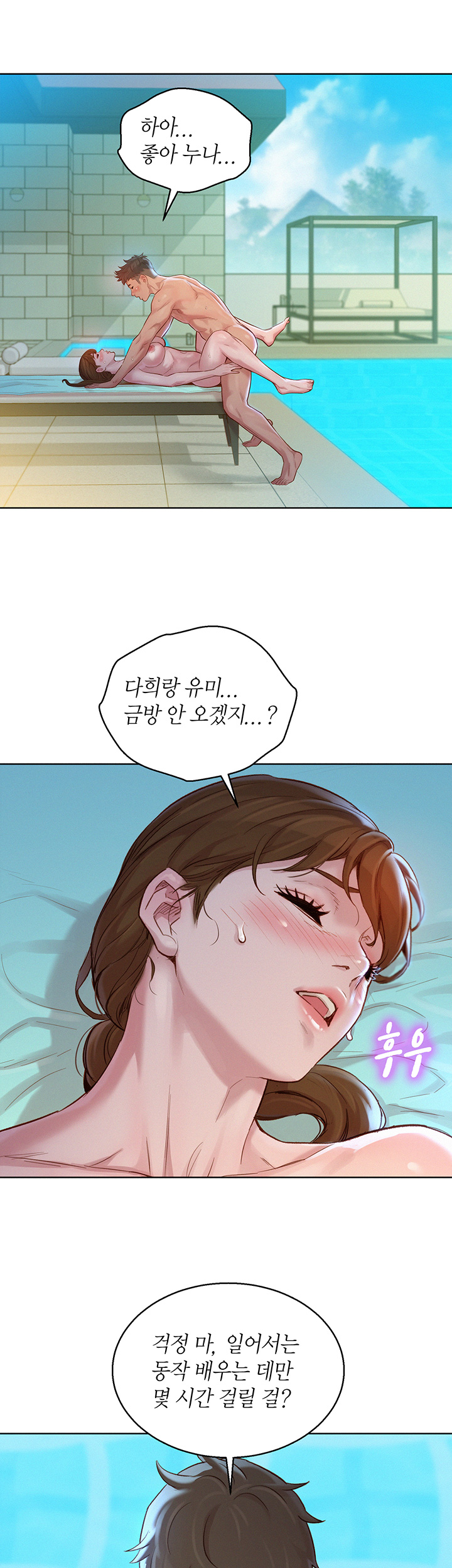Sister Neighbors RAW Chapter 129 Page 19