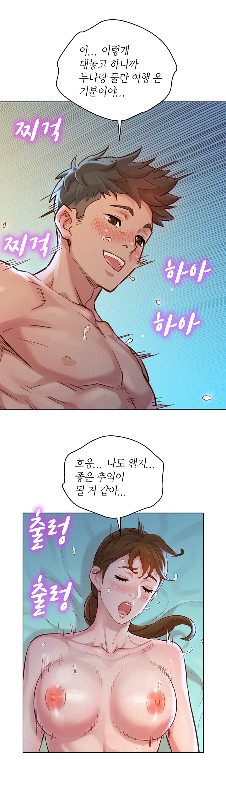 Sister Neighbors RAW Chapter 129 Page 23