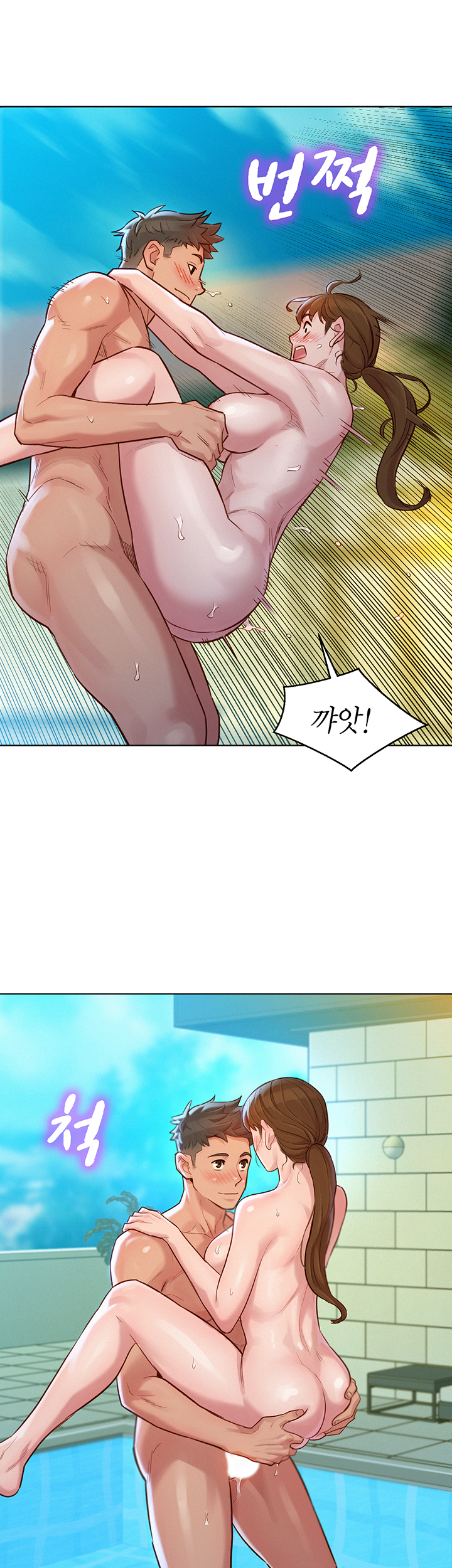 Sister Neighbors RAW Chapter 129 Page 26