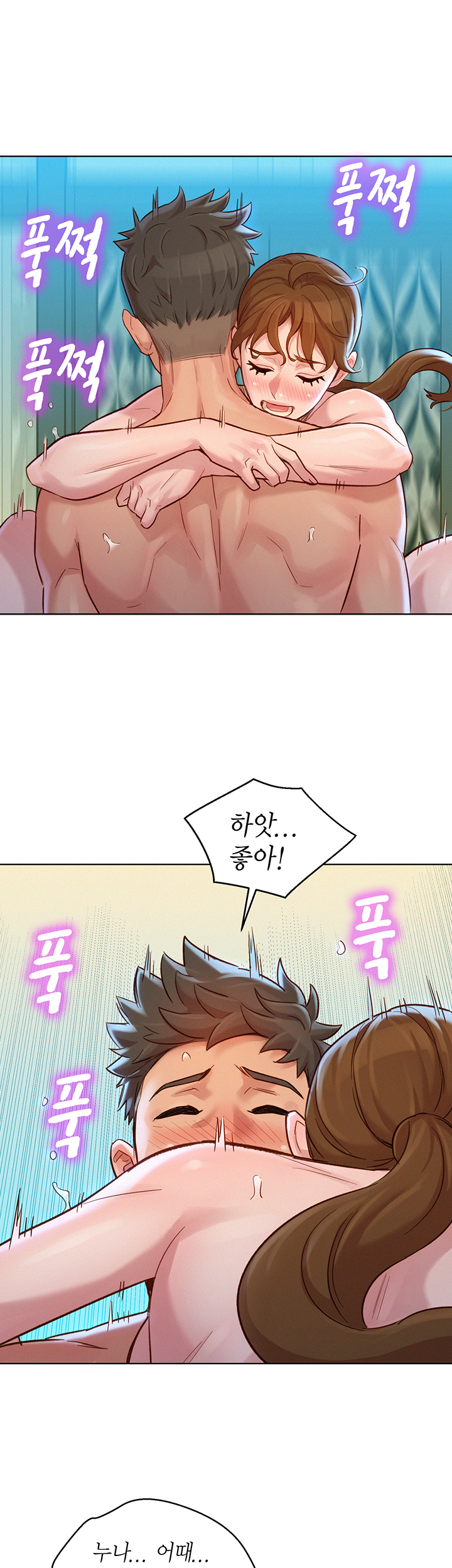 Sister Neighbors RAW Chapter 129 Page 35