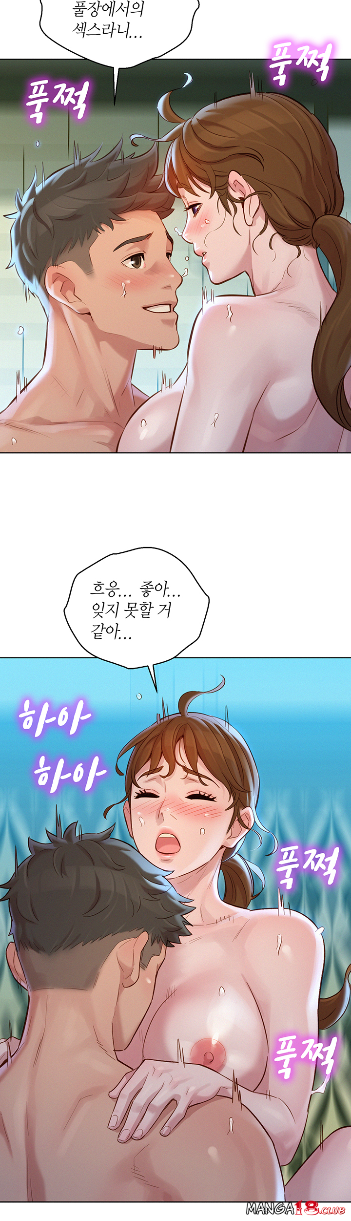 Sister Neighbors RAW Chapter 129 Page 36
