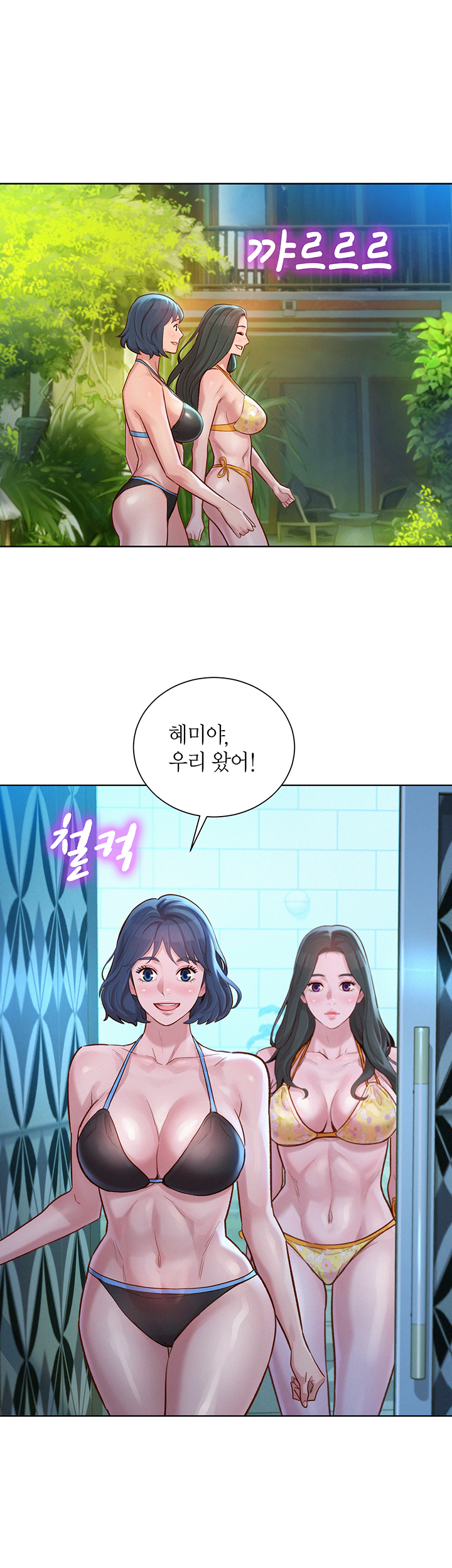 Sister Neighbors RAW Chapter 129 Page 43