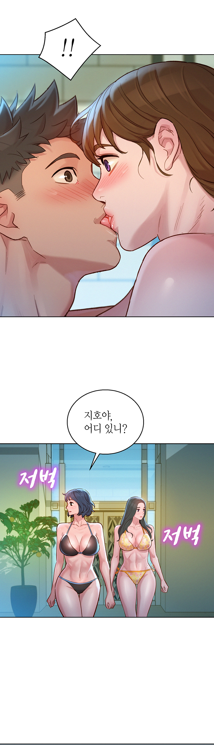 Sister Neighbors RAW Chapter 129 Page 44