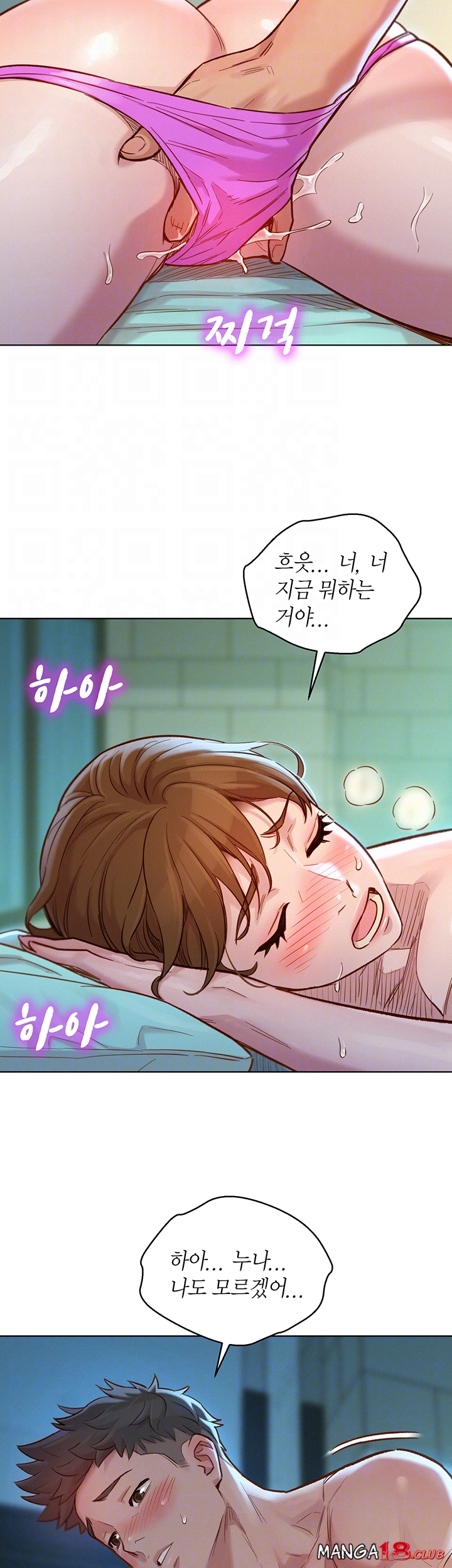 Sister Neighbors RAW Chapter 129 Page 9