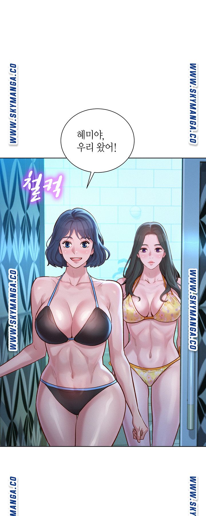 Sister Neighbors RAW Chapter 130 Page 1