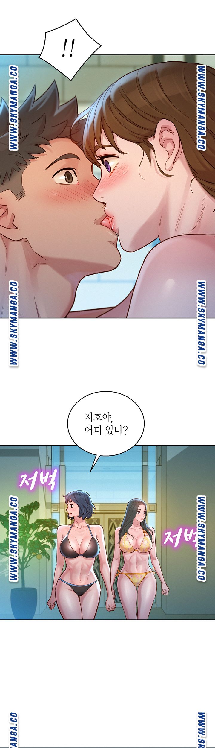 Sister Neighbors RAW Chapter 130 Page 2