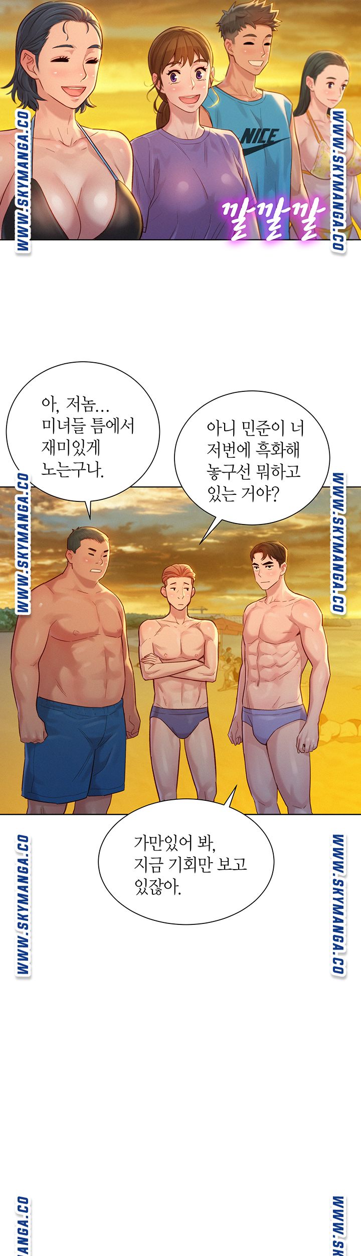 Sister Neighbors RAW Chapter 130 Page 21