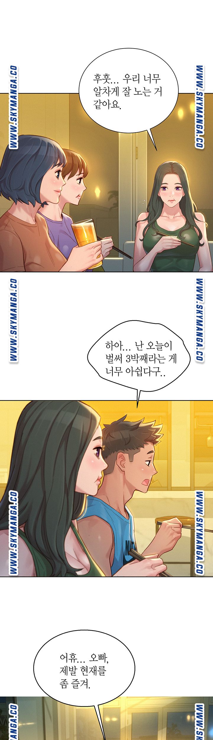 Sister Neighbors RAW Chapter 130 Page 25