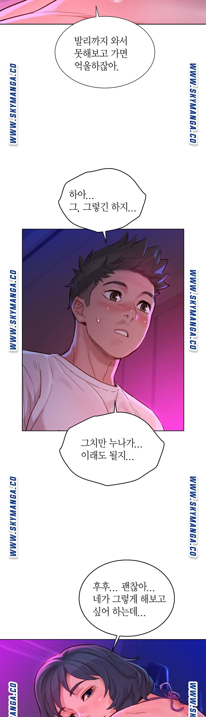 Sister Neighbors RAW Chapter 130 Page 34