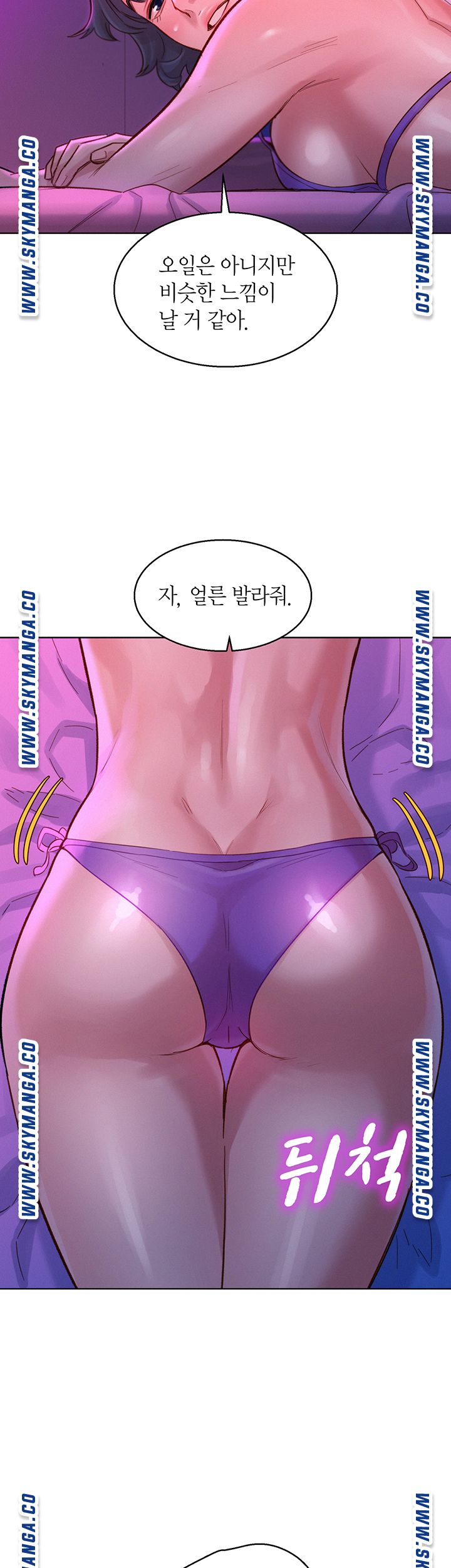 Sister Neighbors RAW Chapter 130 Page 35