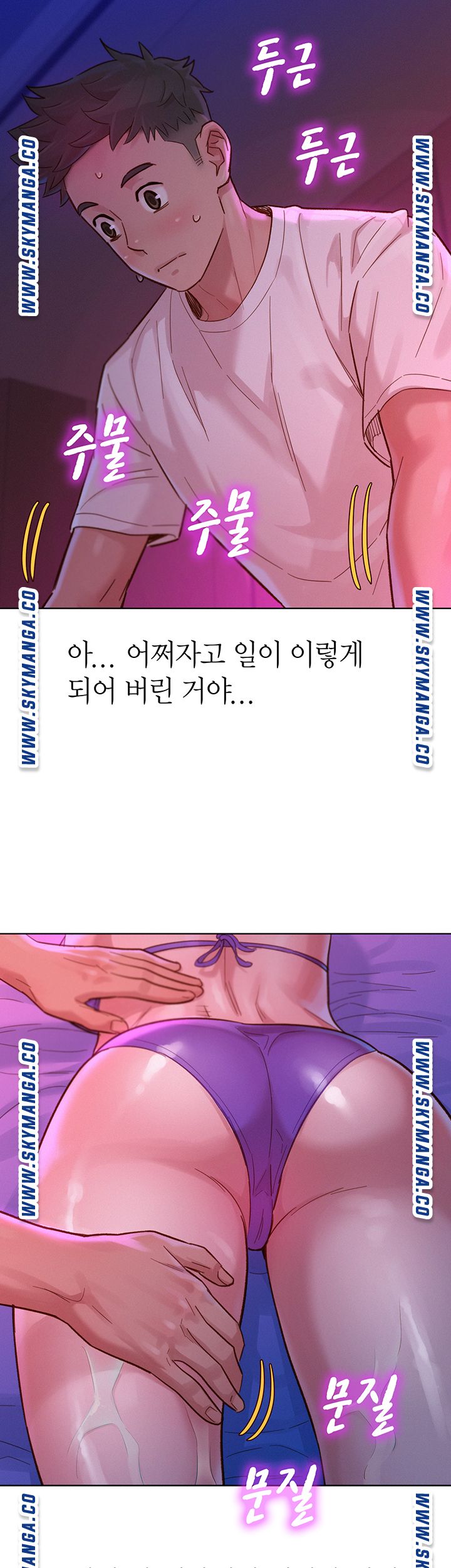 Sister Neighbors RAW Chapter 130 Page 38
