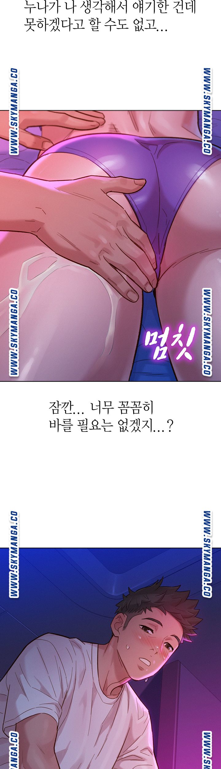 Sister Neighbors RAW Chapter 130 Page 39