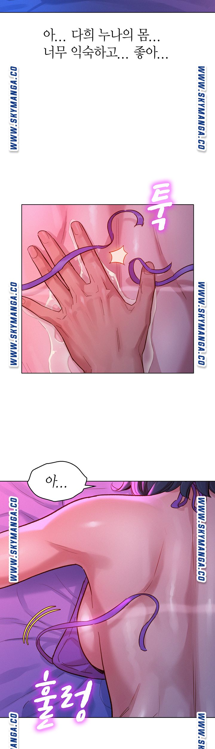 Sister Neighbors RAW Chapter 130 Page 43