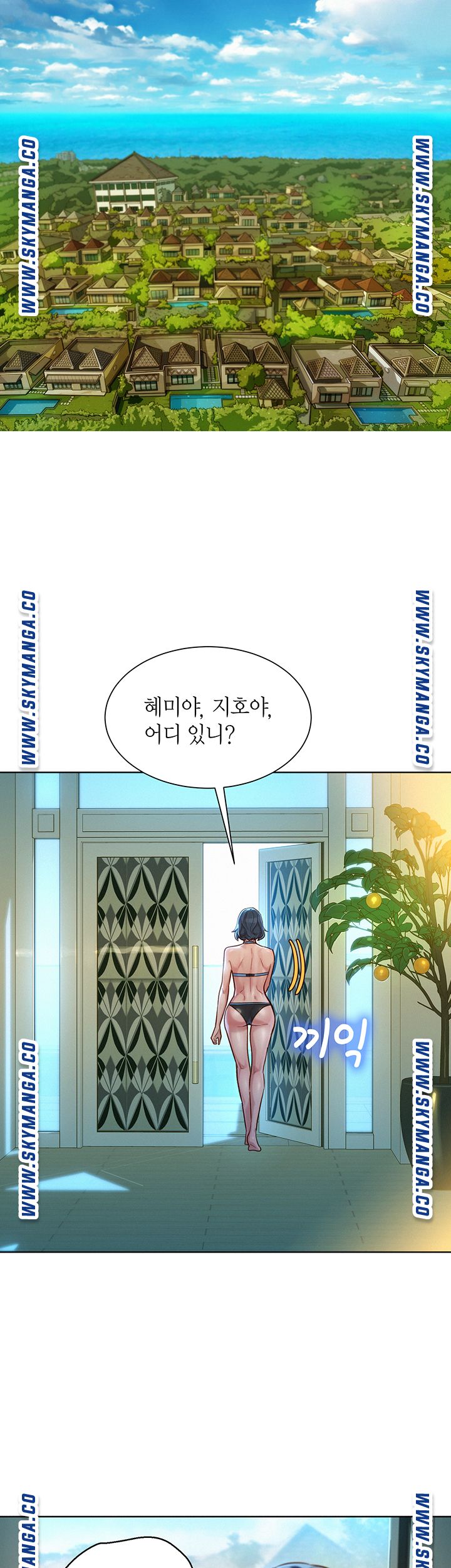 Sister Neighbors RAW Chapter 130 Page 5