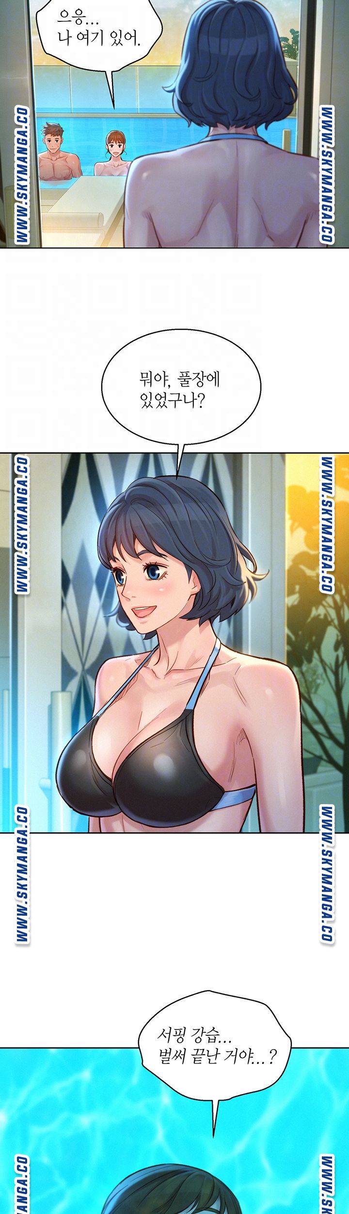 Sister Neighbors RAW Chapter 130 Page 6