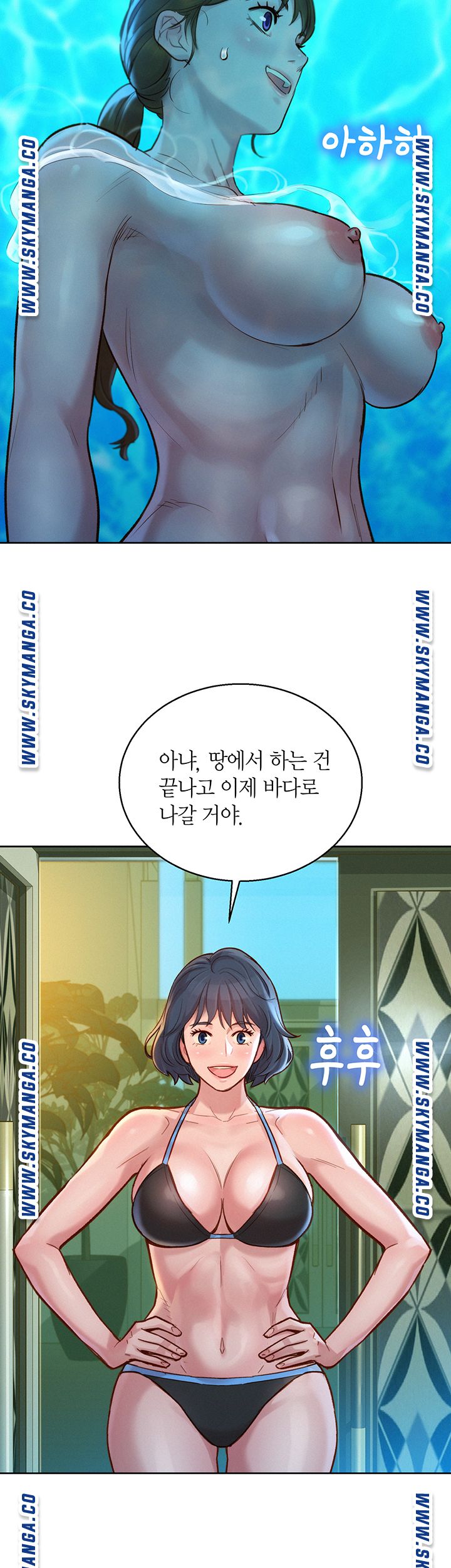 Sister Neighbors RAW Chapter 130 Page 7