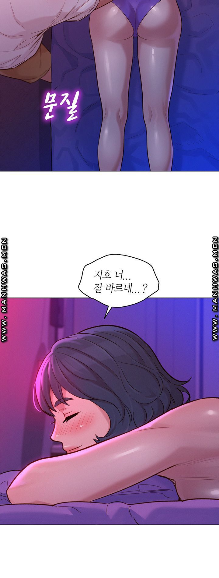 Sister Neighbors RAW Chapter 131 Page 11