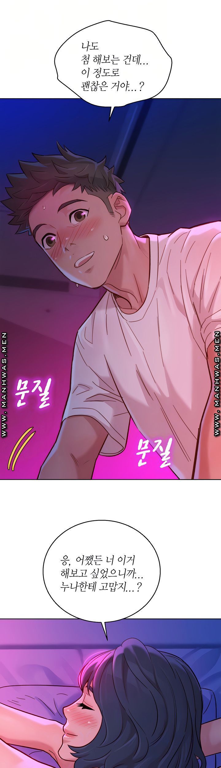 Sister Neighbors RAW Chapter 131 Page 12