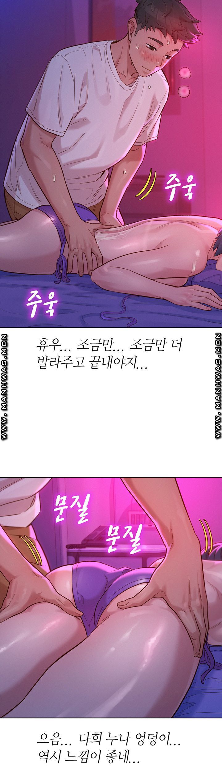 Sister Neighbors RAW Chapter 131 Page 17