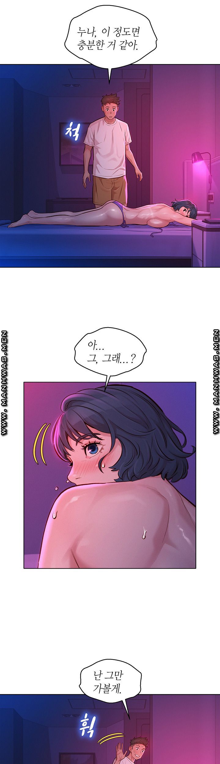 Sister Neighbors RAW Chapter 131 Page 25