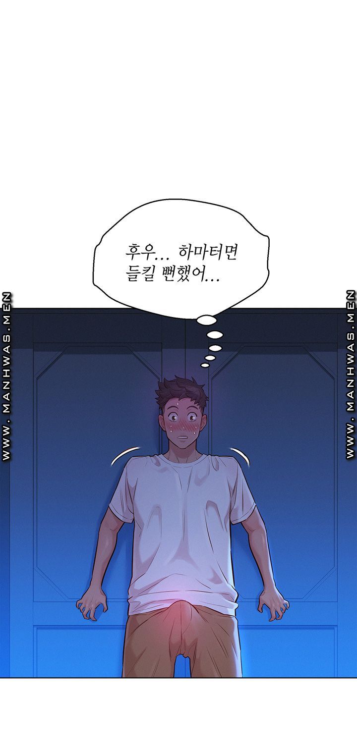 Sister Neighbors RAW Chapter 131 Page 27