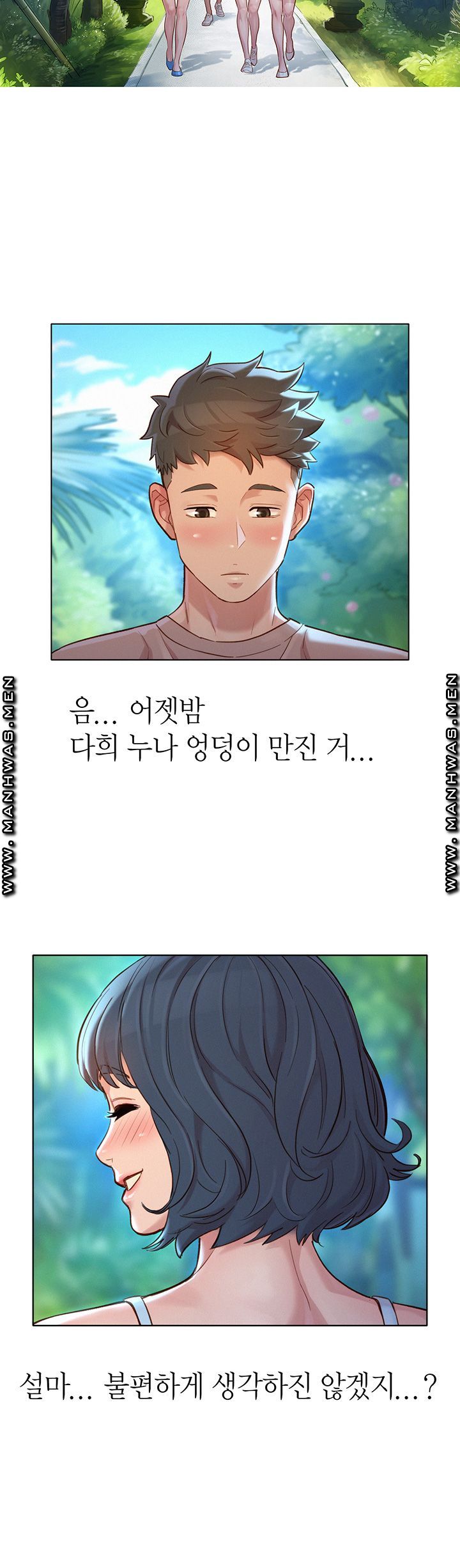 Sister Neighbors RAW Chapter 131 Page 31