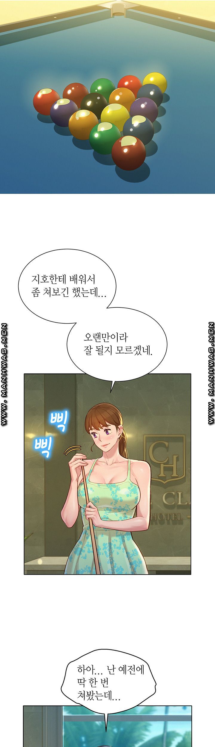 Sister Neighbors RAW Chapter 131 Page 38