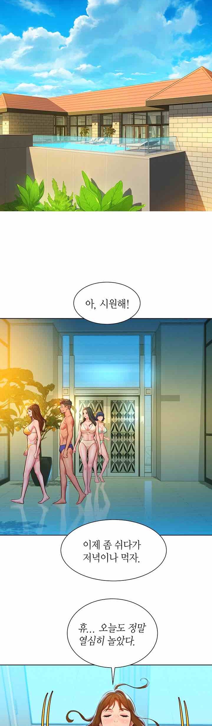 Sister Neighbors RAW Chapter 133 Page 15