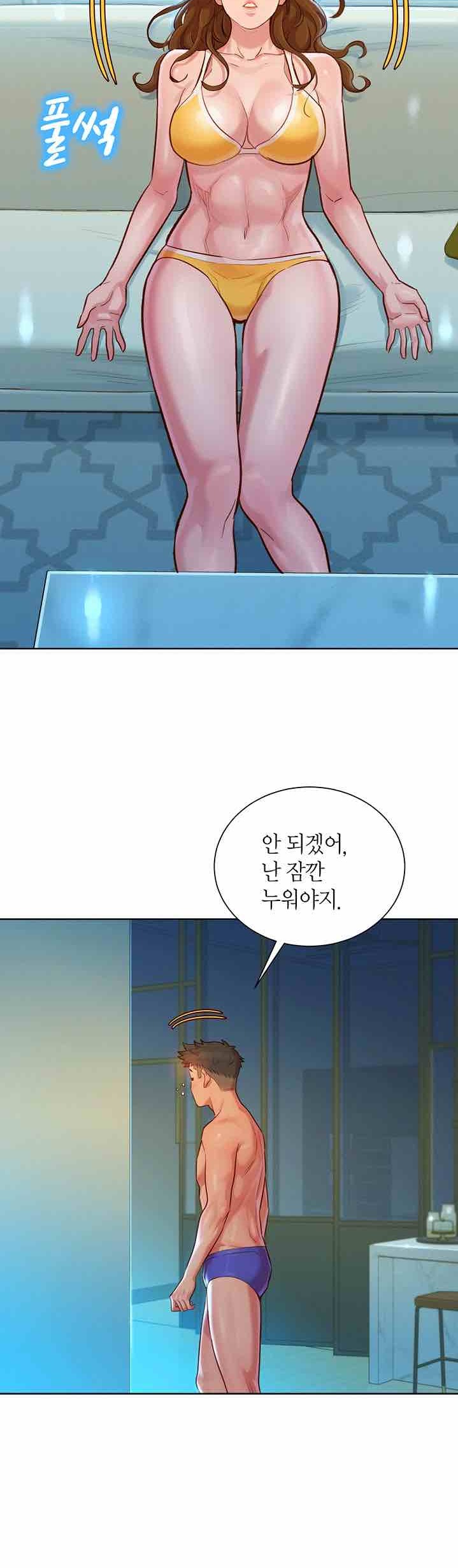 Sister Neighbors RAW Chapter 133 Page 16