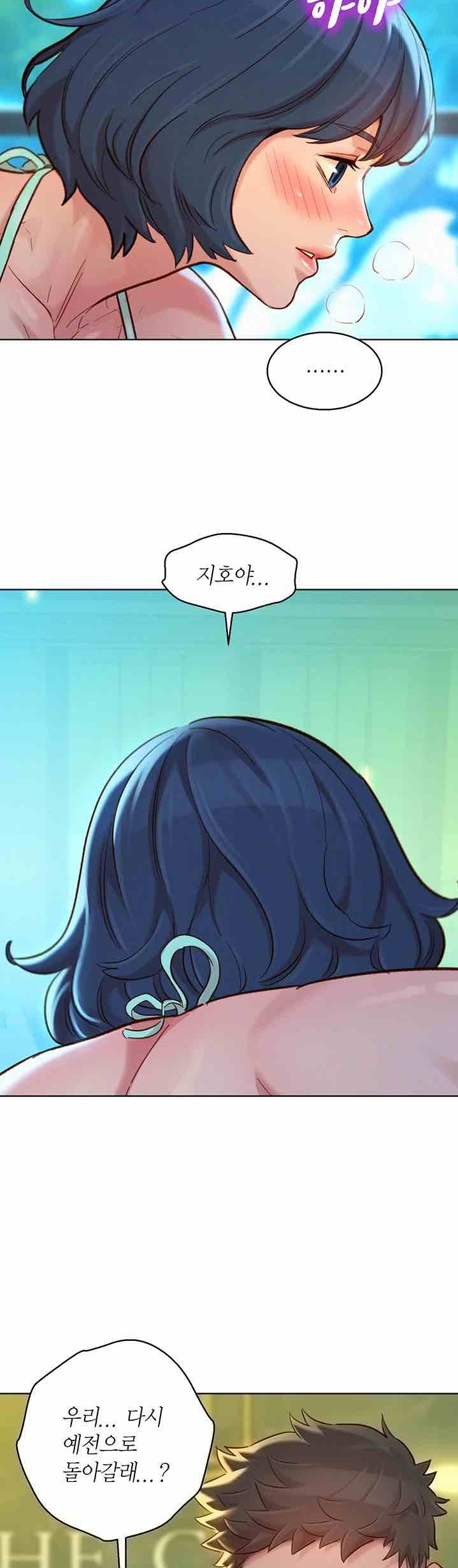 Sister Neighbors RAW Chapter 133 Page 2