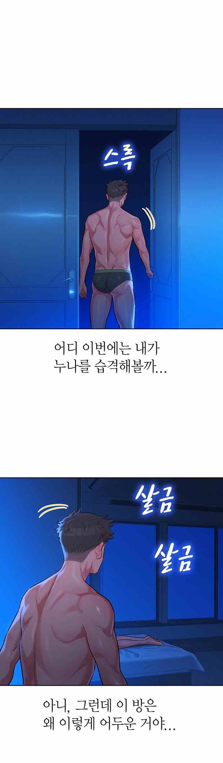 Sister Neighbors RAW Chapter 133 Page 34