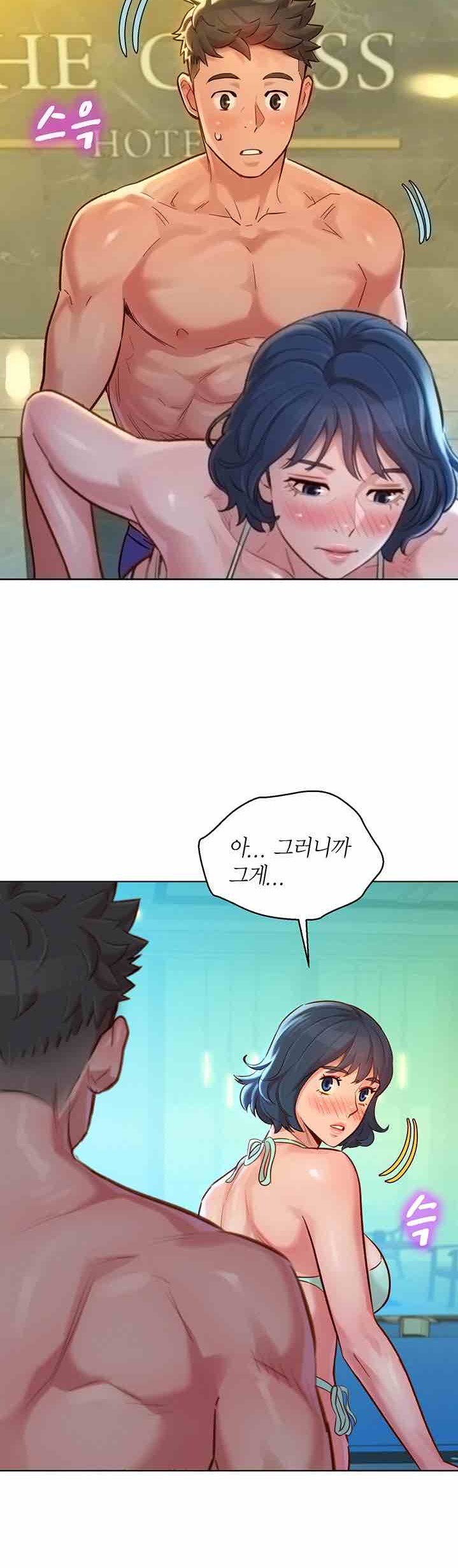 Sister Neighbors RAW Chapter 133 Page 6