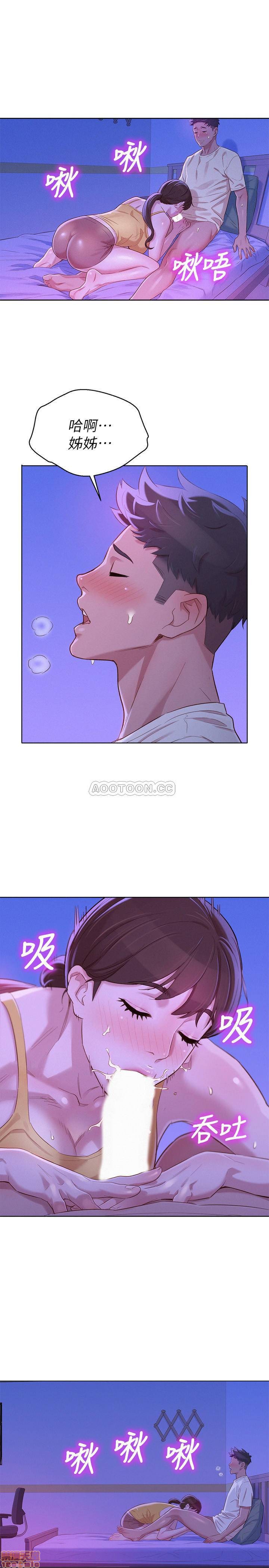 Sister Neighbors RAW Chapter 89 Page 1