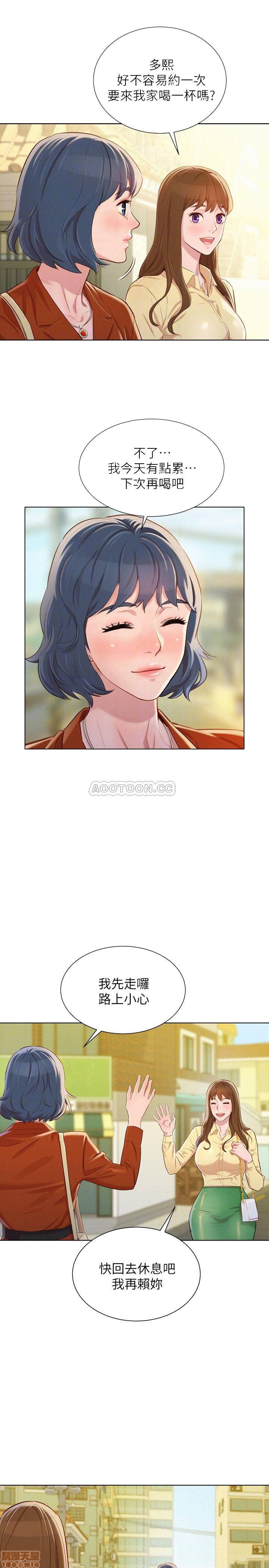 Sister Neighbors RAW Chapter 89 Page 18