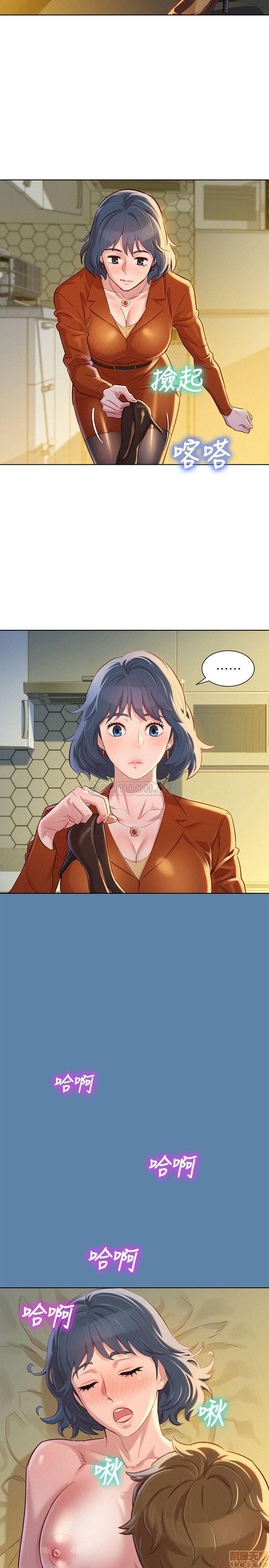 Sister Neighbors RAW Chapter 89 Page 22