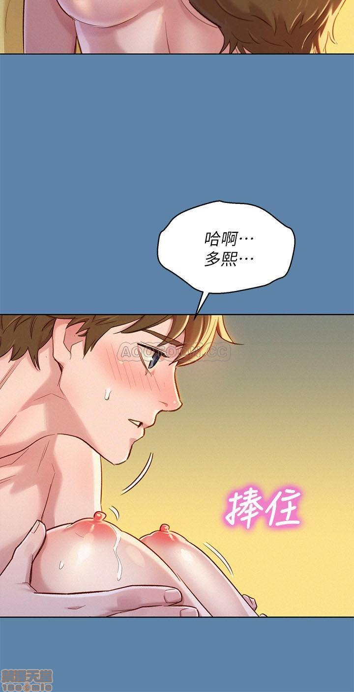 Sister Neighbors RAW Chapter 89 Page 23
