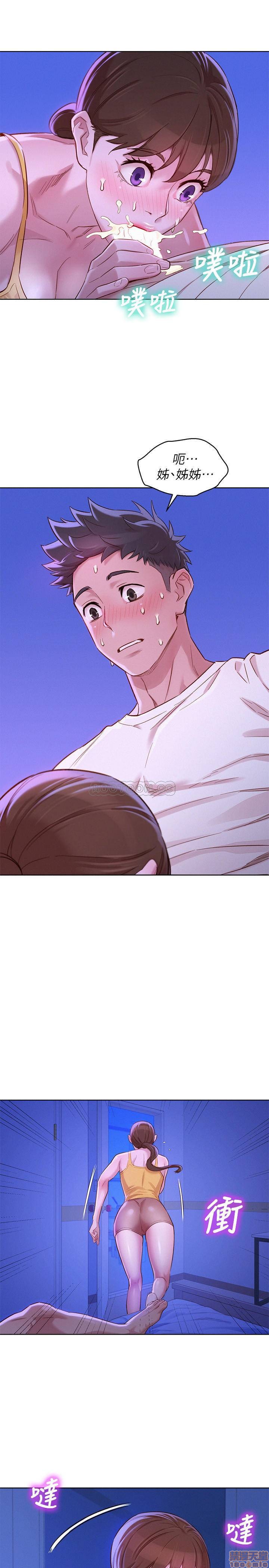 Sister Neighbors RAW Chapter 89 Page 7