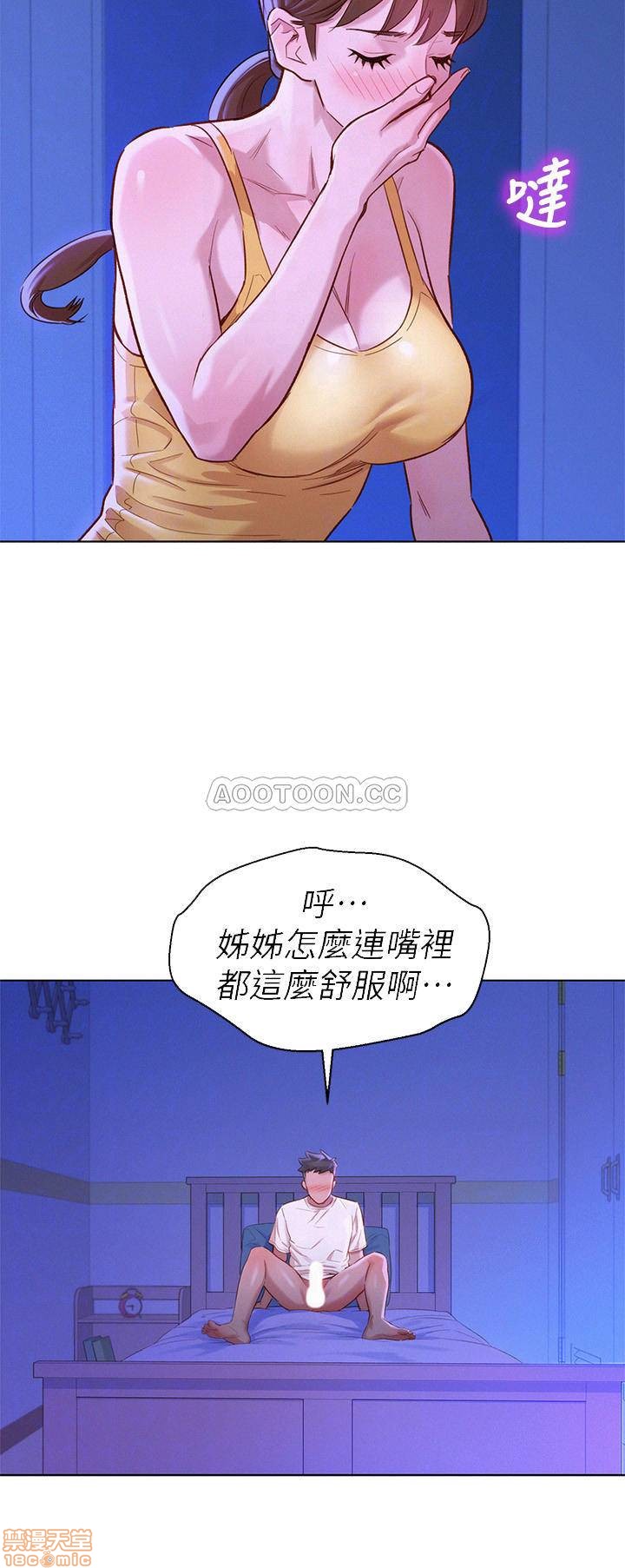 Sister Neighbors RAW Chapter 89 Page 8