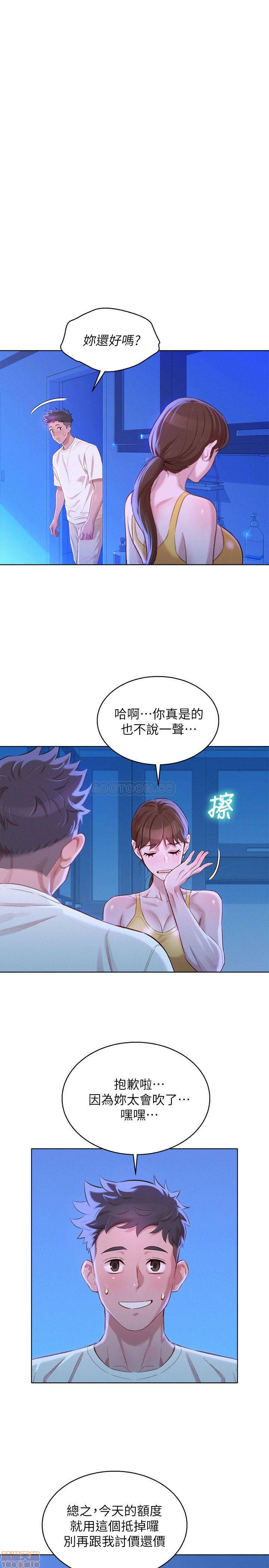 Sister Neighbors RAW Chapter 89 Page 9